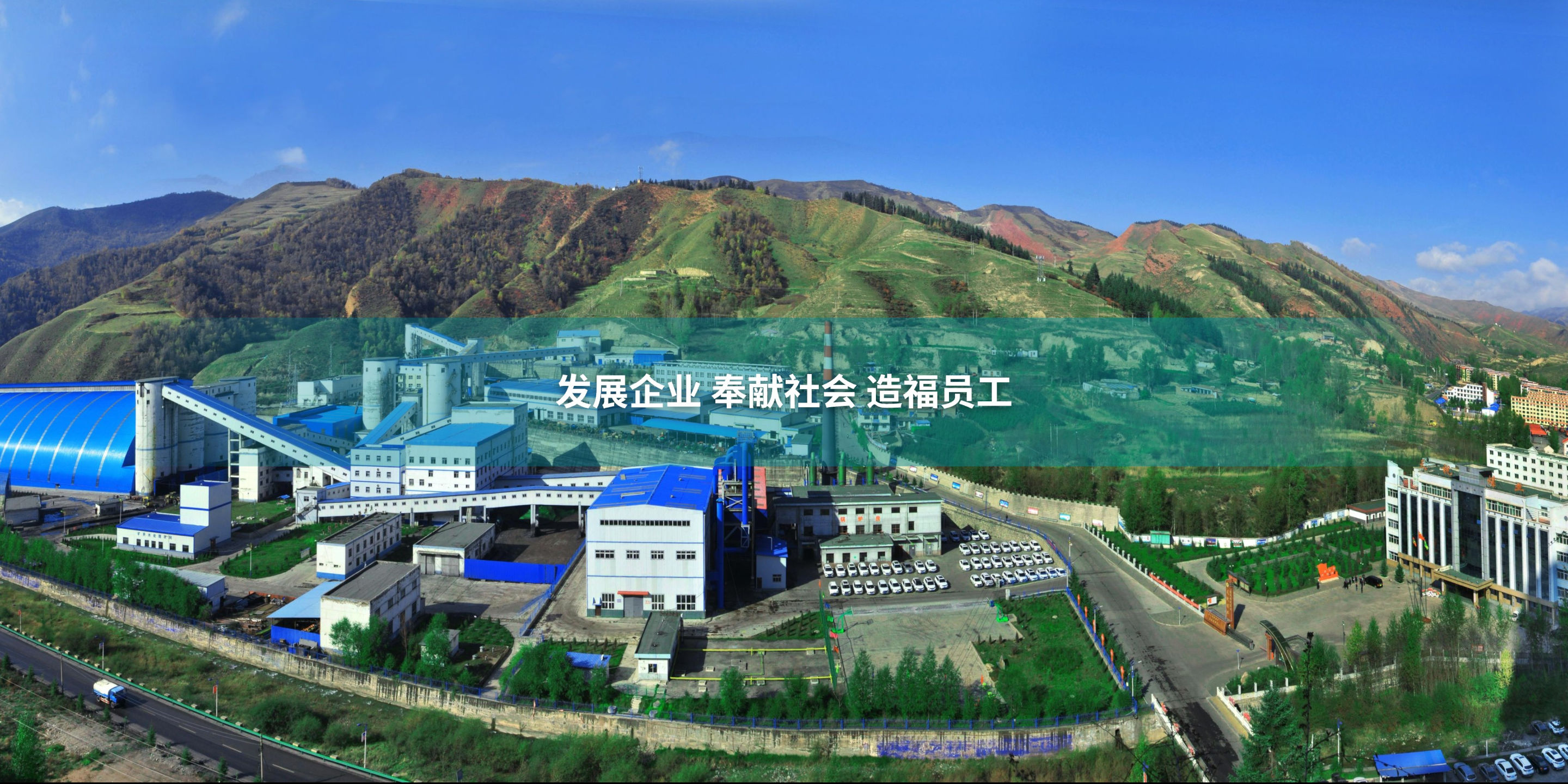 著力構(gòu)建本質(zhì)安全型、改革創(chuàng)新型、協(xié)同高效型、綠色生態(tài)型、共享和諧型企業(yè)